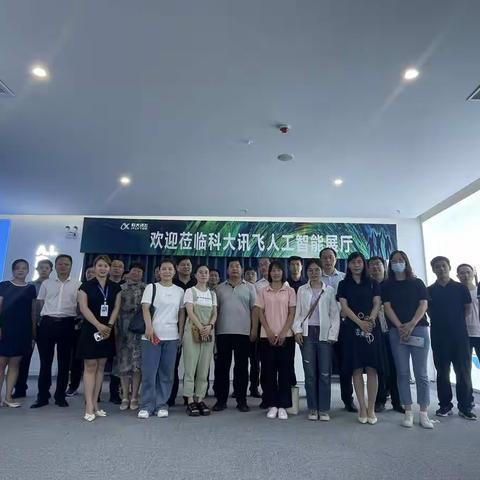 曲周县教育体育局召开智慧校园建设推进会......