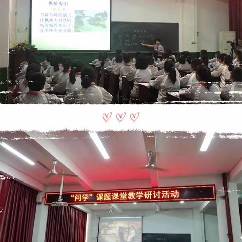 聚焦核心素养  提升“问学”能力——西门小学举行“问学”课堂教学研讨活动