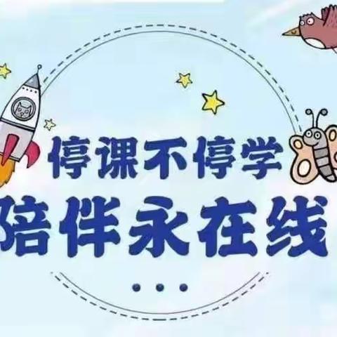 信德国艺幼儿园国艺中二班一日居家生活指导