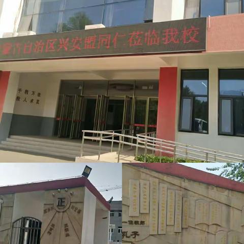 跟岗实践：基于核心素养的示范课堂（二）北京市顺义区南彩学校之行