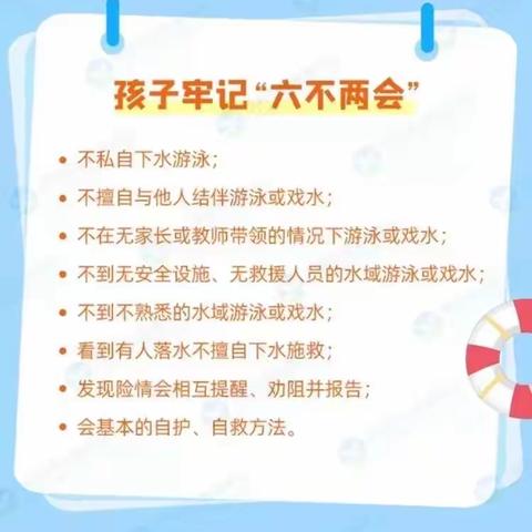 赣县区新希望幼儿园——暑假防溺水温馨提示