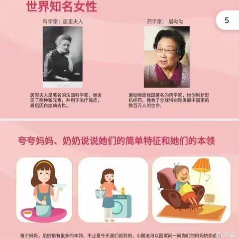 “情暖三月，爱在行动”——马集幼儿园“三八妇女节”美篇