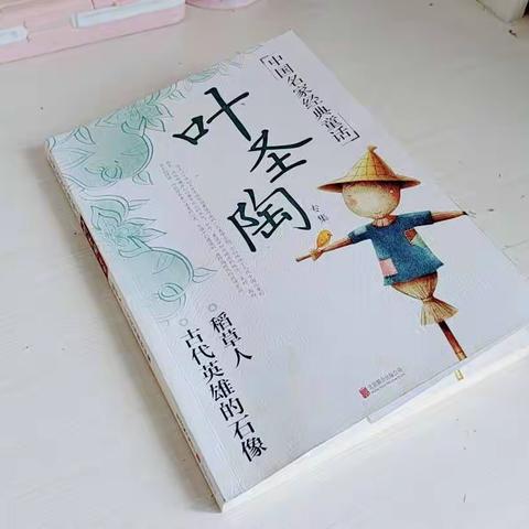 带着一颗童心走进童话世界——林州市第一实验幼儿园暑期读书活动分享 李珍