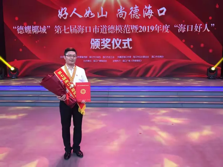 海口调查队唐磊同志荣获第七届海口市道德模范