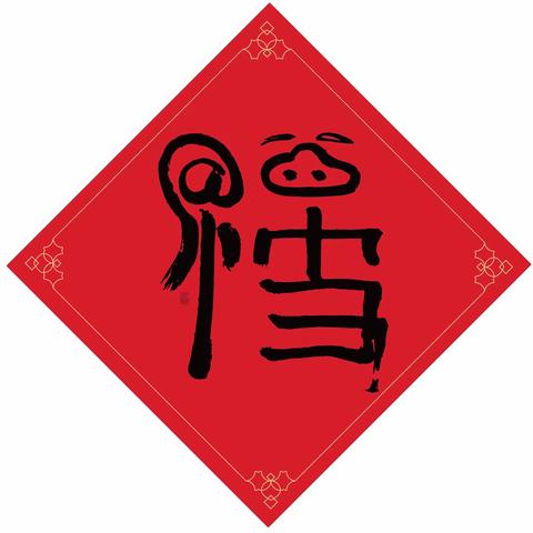 农行霸州华油二厂迎新年换新钱活动