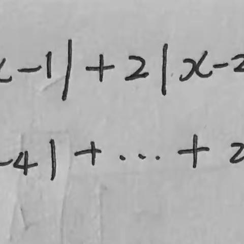 一次酣畅淋漓的数学探究之旅