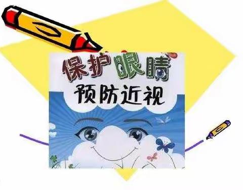 爱护眼睛  预防近视——新丰中心长条小学视力监测活动