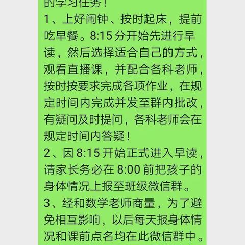 延期不延学——新丰中心长条小学“停课不停学”活动纪实