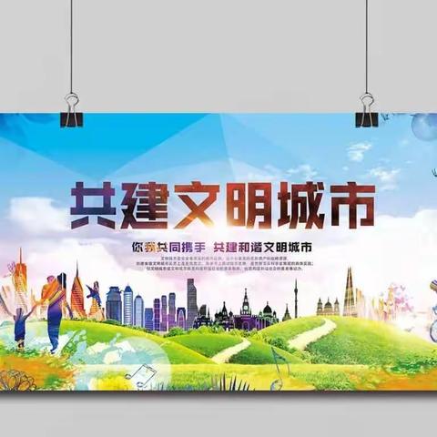 大陈庄学校开展创文知识手抄报主题活动
