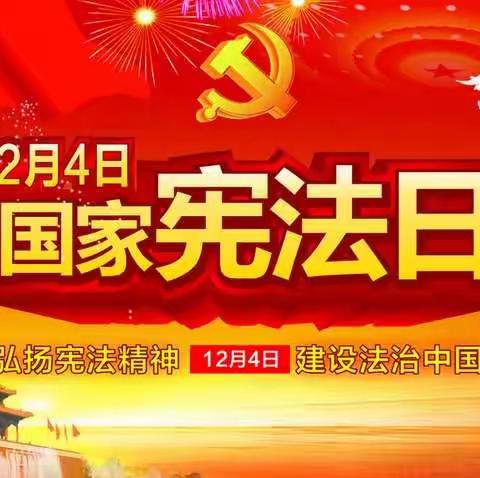 大陈庄学校开展学习尊崇遵守宪法黑板报主题活动