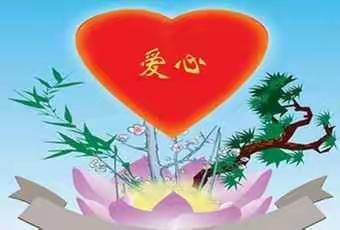 大陈庄小学“学生资助”专题会
