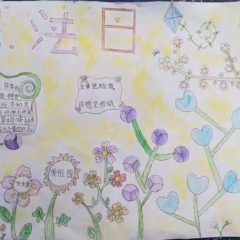 大陈庄学校开展学习宪法手抄报主题活动
