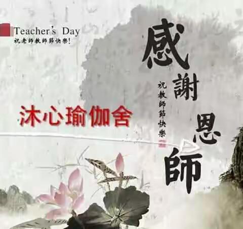 瑜伽之花——马迪