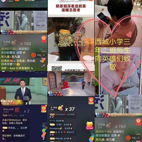 “向战疫英雄致敬”克山县西城中心小学