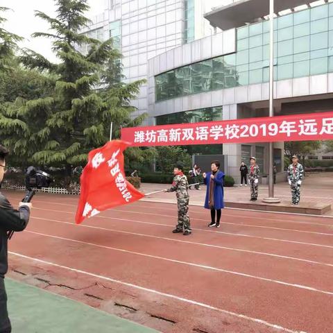 综合实践活动——记四年级一班远足研学活动