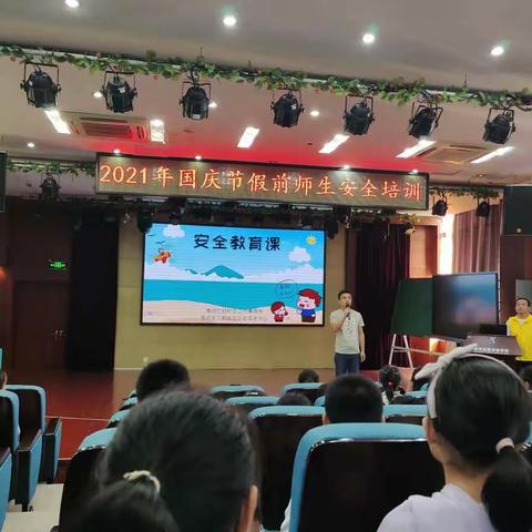 潍坊高新双语学校国庆节假前师生安全培训