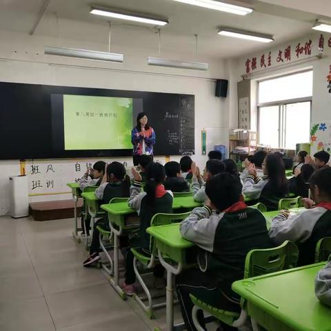 四年级一班第八周工作总结