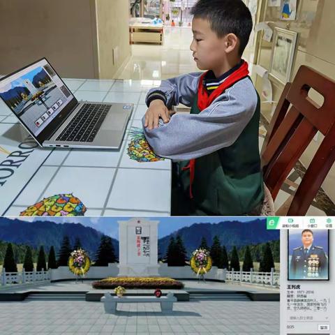 慎终追远，缅怀先烈——记四（4）中队网上祭英烈活动