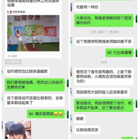 快乐早操、活力飞扬——记中枢街道第一幼儿园大班年级组早操编排