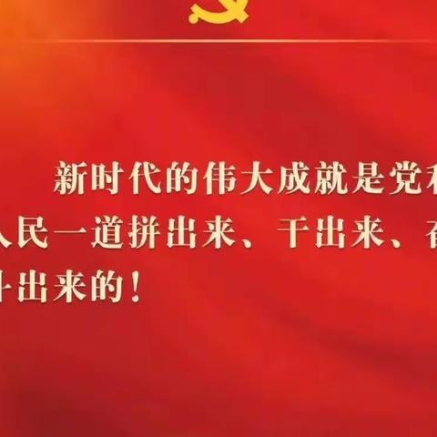 新时代中国特色社会主义更加绚丽