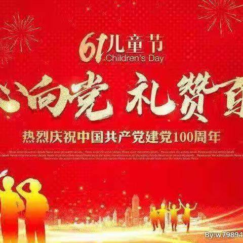 东方御景幼儿园童心向党礼赞百年庆祝建党100周年文艺汇演