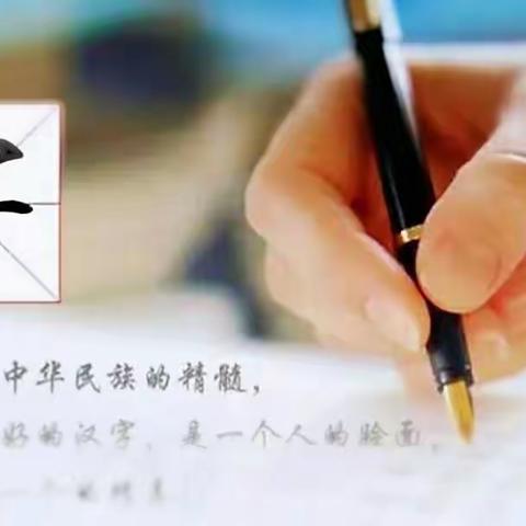 【宁陵一小·书法进校园工程】写好中国字，做好中国人——记一实小假期练字活动