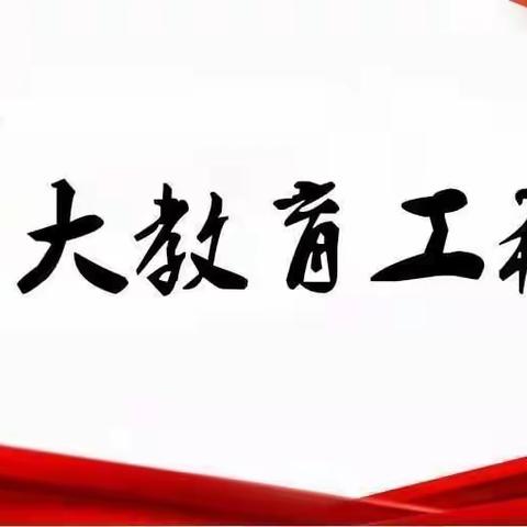 宁陵一小，高效课堂工程     ———— 推门听课促成长，提升质量铸华章