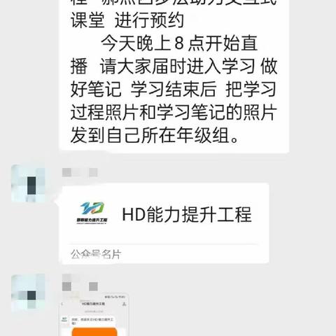 在培训中感悟 在感悟中成长——武安市紫旭中学信息技术2. 0应用能力培训