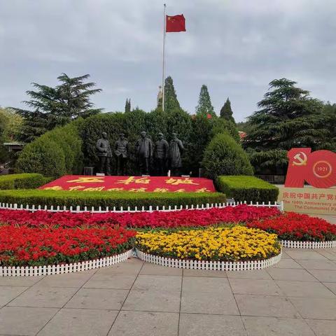 五一“红色之旅”