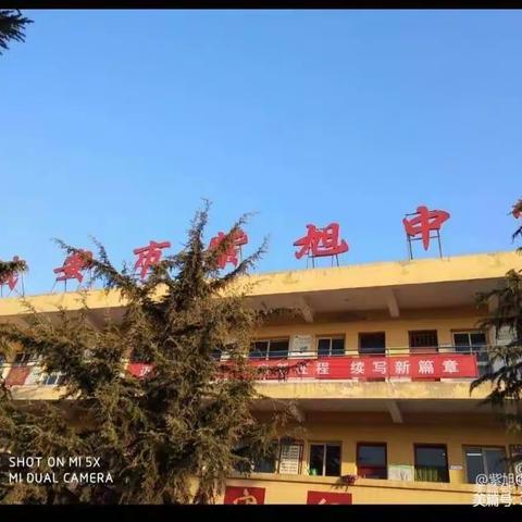 武安市紫旭中学2.0培训记实