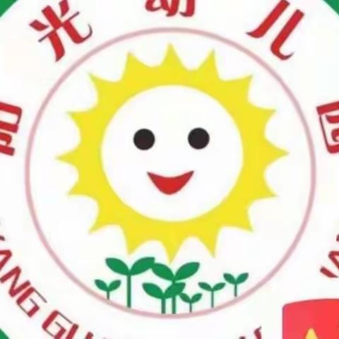 阳光幼儿园宝宝班——《你只是教育他，而不是帮助他》不输家庭教育学习分享！