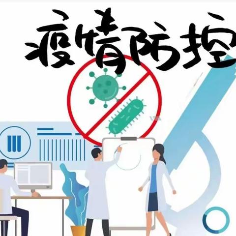 永丰镇中心幼儿园寒假通知