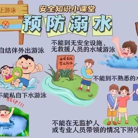 永丰镇中心幼儿园“五·一”放假通知及温馨提示