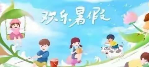 【多彩暑假 快乐生活】梅花小学五（5）班第三周“好作业”展示