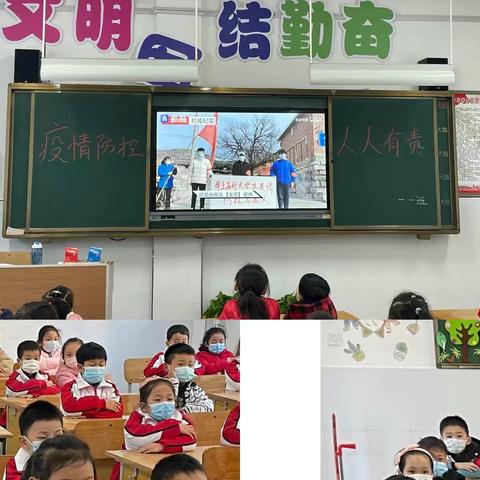 疫情防控，人人有责——十五小孔明路校区一年级主题班队会