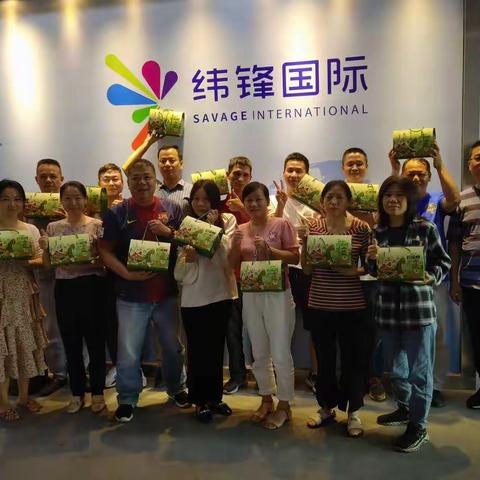 纬锋国际控股有限公司员工庆祝端午佳节