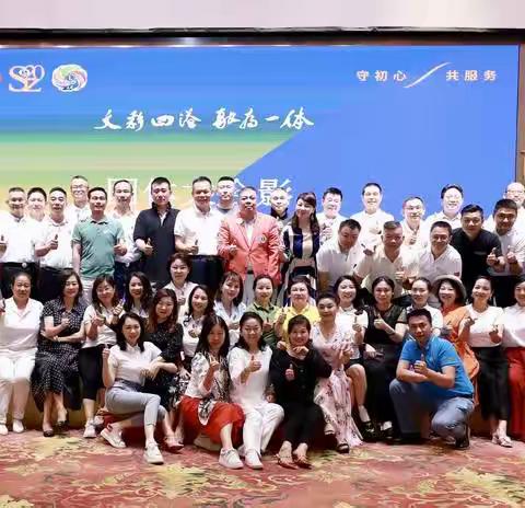 深圳狮子会2021-2022文体联谊委员会答谢晚会