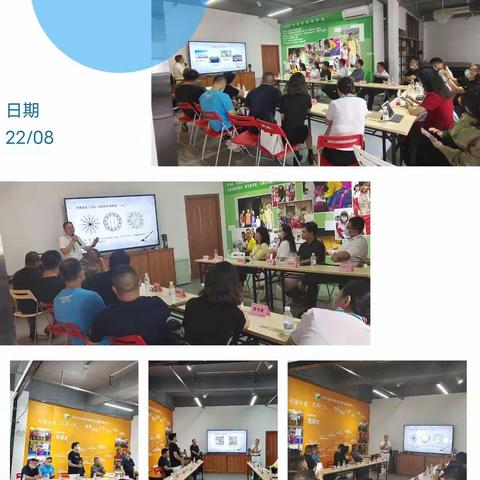 8月2日纬锋源共享平台分享会第五期