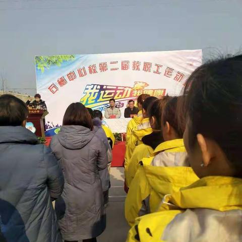 马坊渡小学幼儿园    第二届教职工运动会精彩剪影