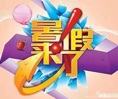 2020年马坊渡幼儿园暑假放假通知