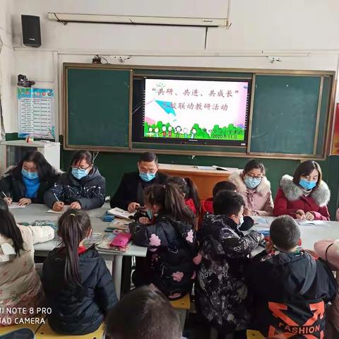 “共研、共进、共成长”三校联动教研活动——樊口中心小学承办