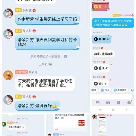 “网络教研”促发展，“线上教学”共成长——樊口中心小学2020年网络教研活动总结