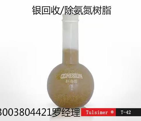 如何去除氨氮？离子交换树脂除氨氮工艺