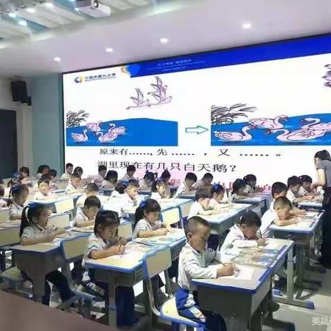 教学展风采，试导助成长——一年级试导周剪影