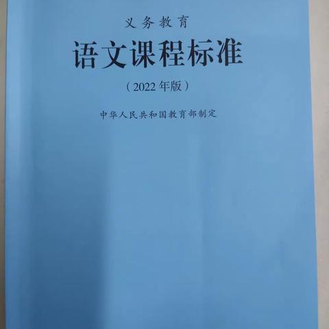 《凝心聚力学课标  深度研学向未来》——郑州市二七区春晖小学