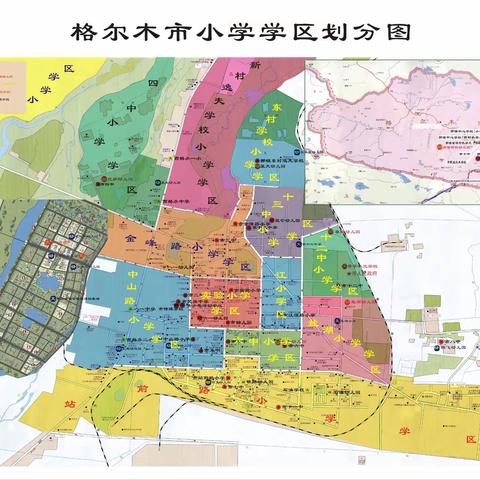 格尔木市郭镇中心学校2021年秋季学期一年级招生公告