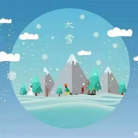 “大雪至”，“寒冬始”——