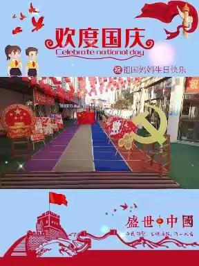 “幼儿心，中国情”——红叶幼儿园喜迎二十大庆国庆器械操展演及趣味运动会