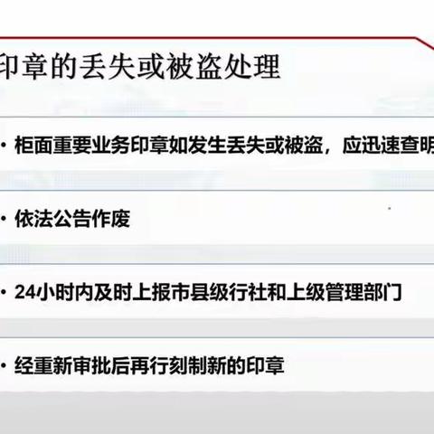 筑基工程 铸就农信更美好的明天