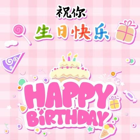 桂花居幼儿园小朋友过生日